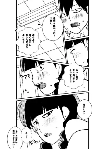 Ritsu Mob Fhentai.net - Page 24