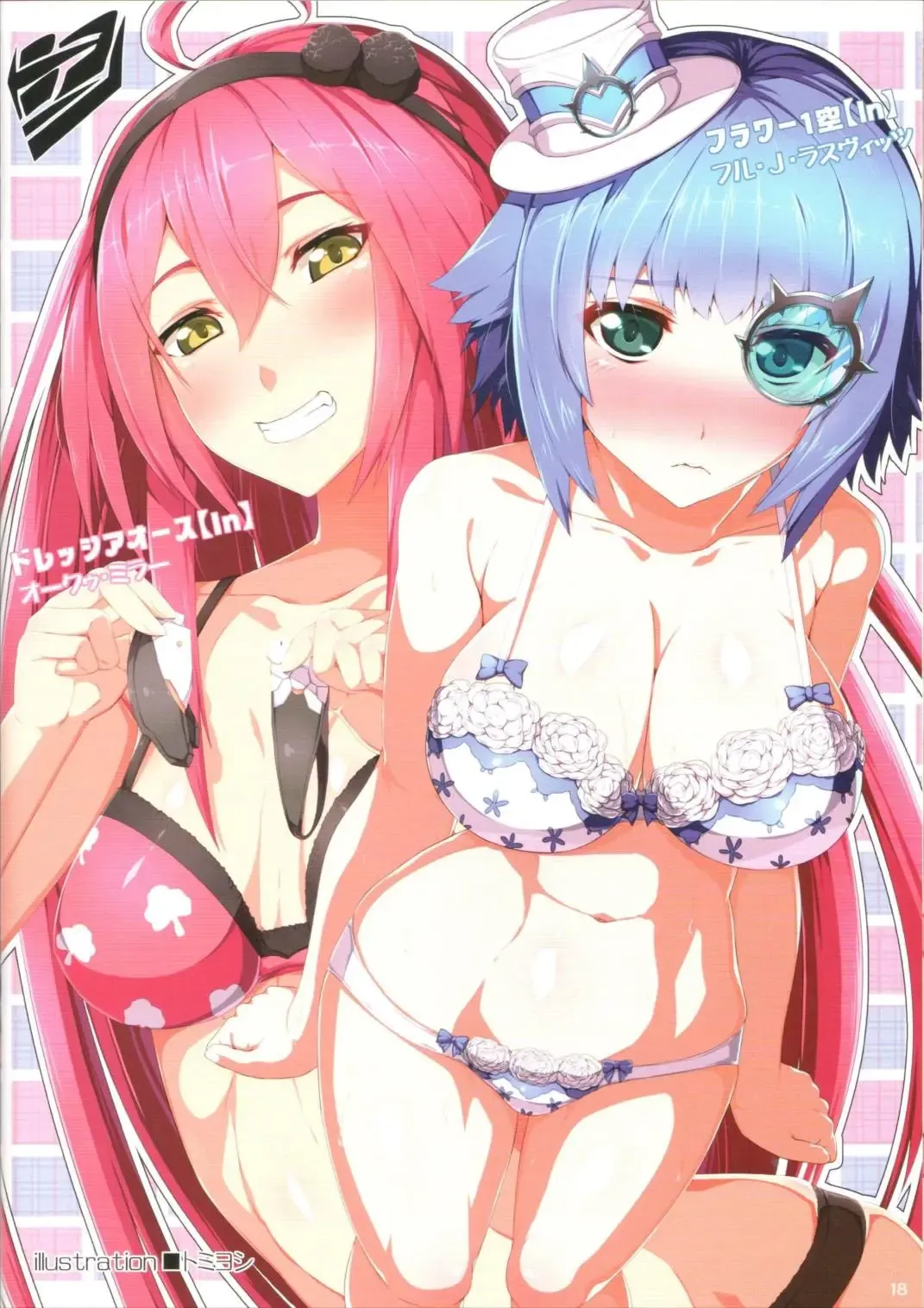 [Hidebou] INNER UNIVERSE Fhentai - Page 15