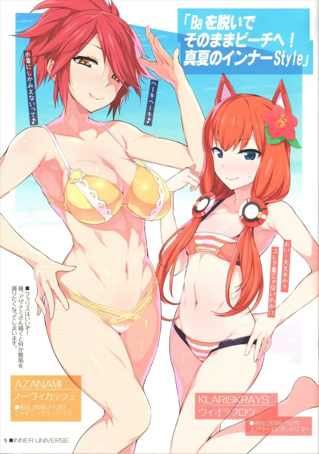 [Hidebou] INNER UNIVERSE Fhentai - Page 3