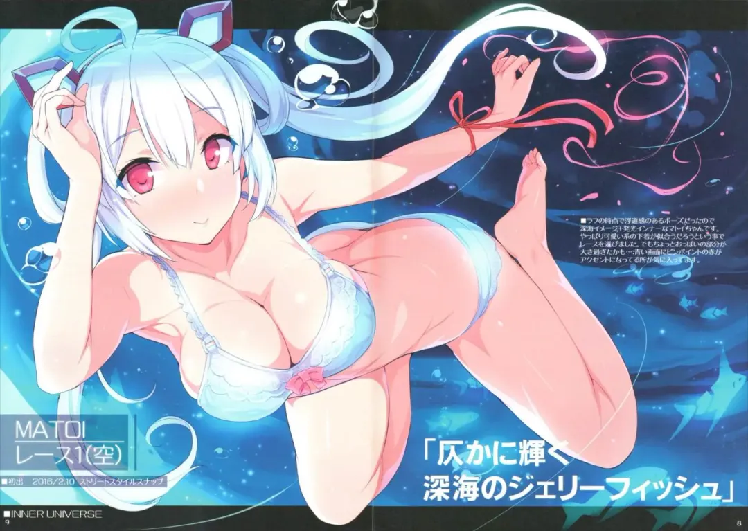 [Hidebou] INNER UNIVERSE Fhentai - Page 7