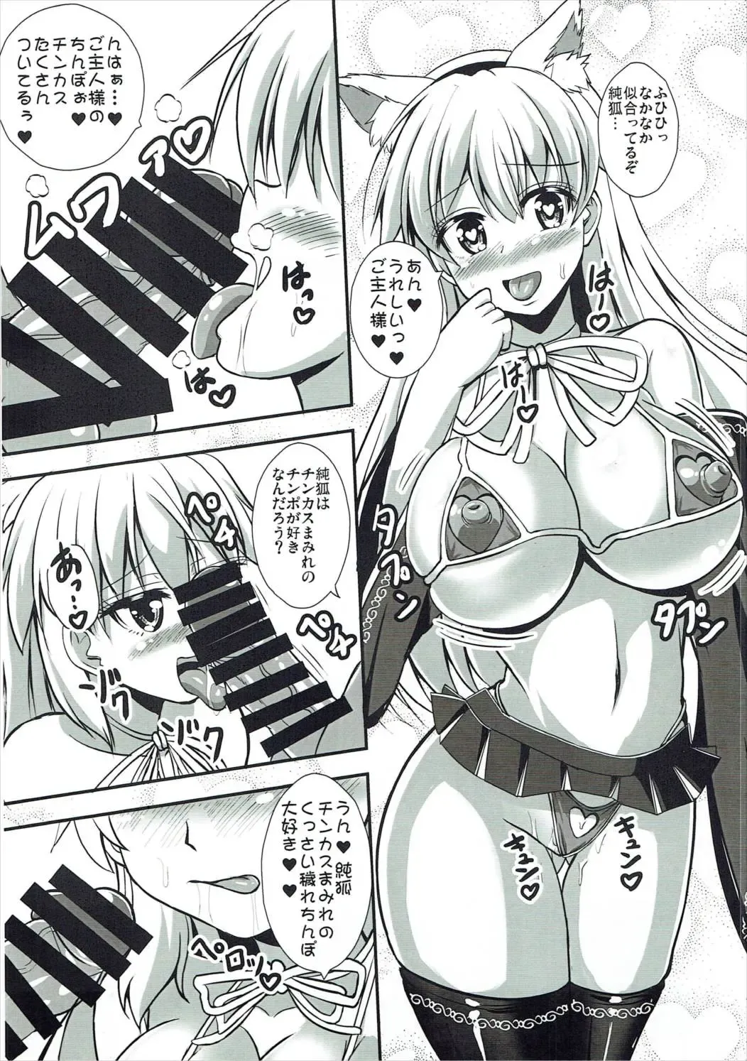 [Kouji] Junko Inmu Fhentai - Page 19