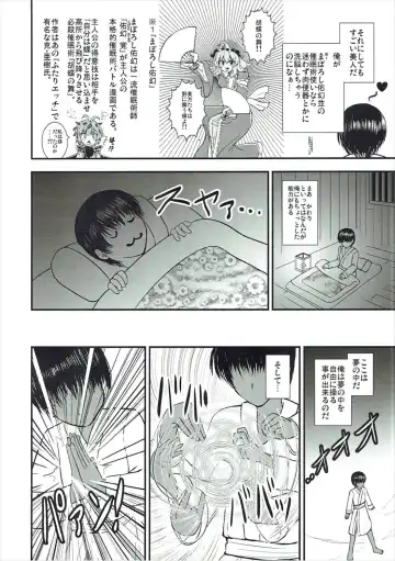 [Kouji] Junko Inmu Fhentai - Page 3