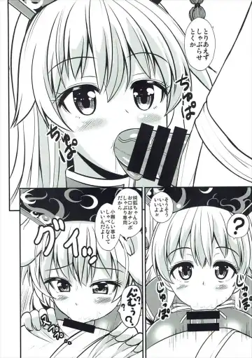 [Kouji] Junko Inmu Fhentai - Page 5