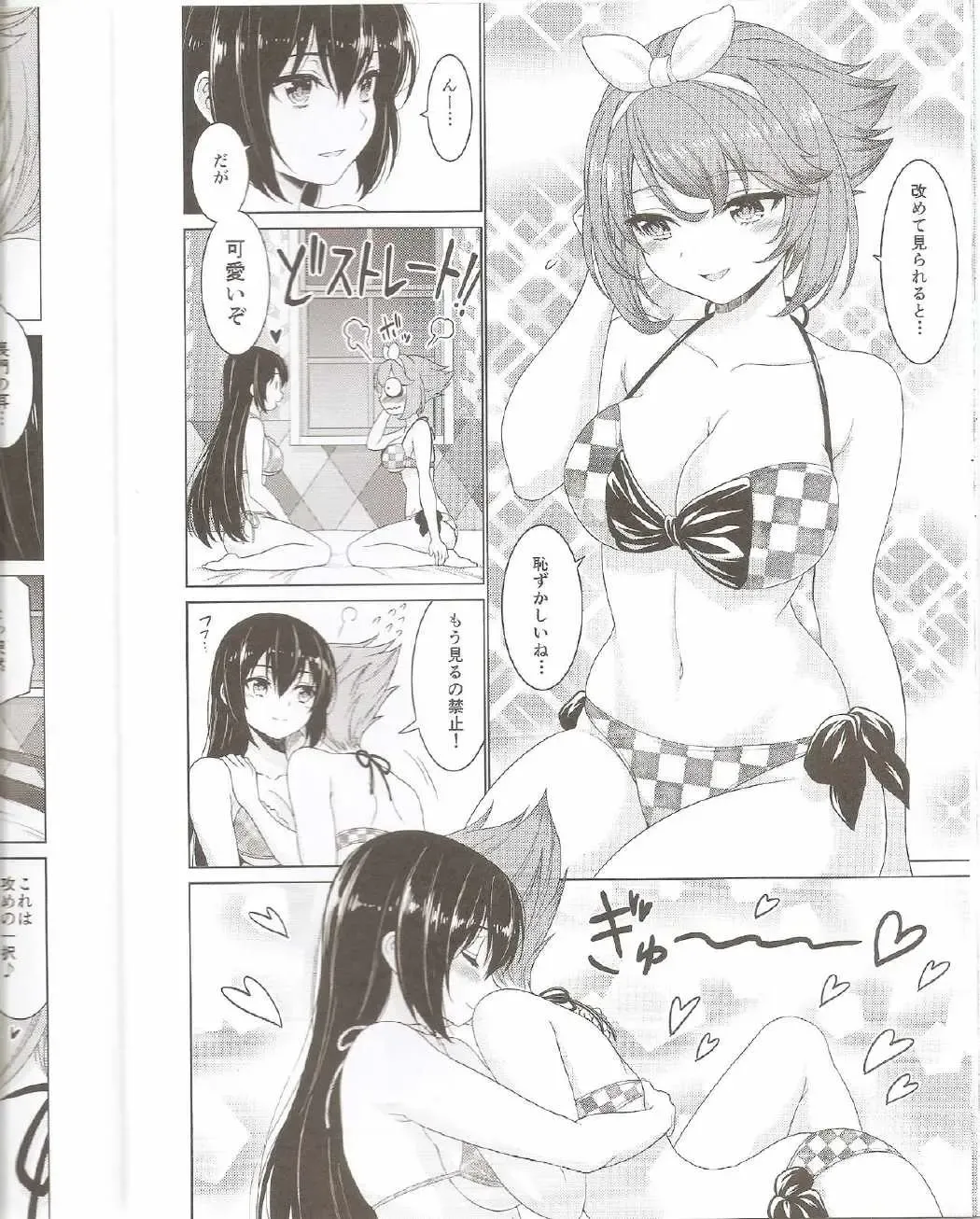 [Kase Daiki] Mutsu to Nagato no Vacation Love Fhentai.net - Page 15