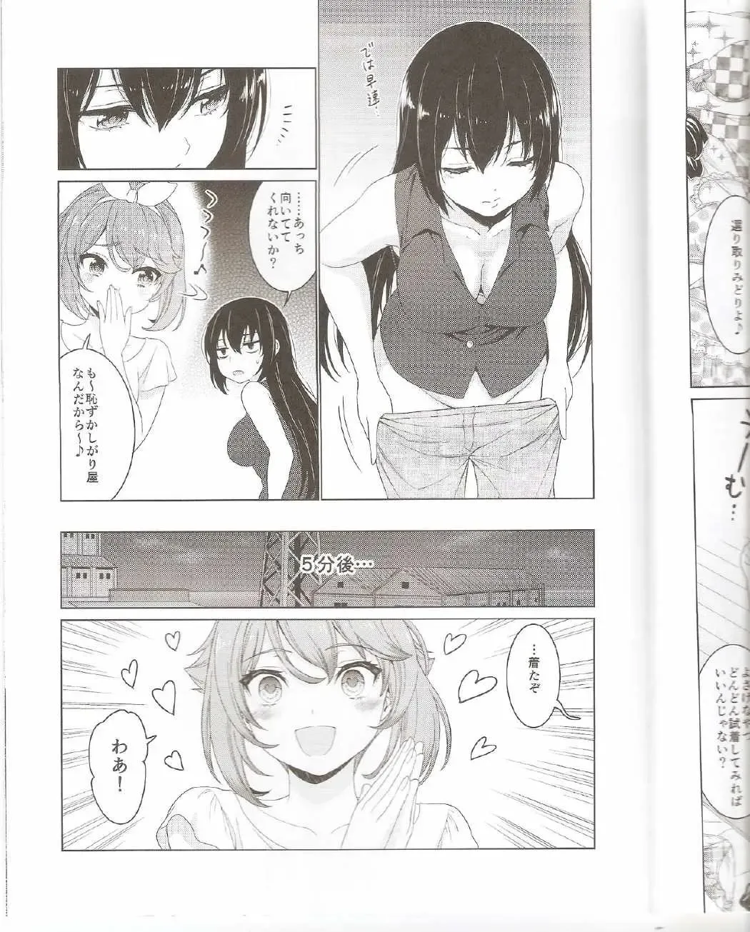 [Kase Daiki] Mutsu to Nagato no Vacation Love Fhentai.net - Page 8