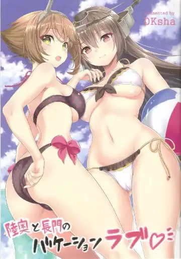 [Kase Daiki] Mutsu to Nagato no Vacation Love - Fhentai.net