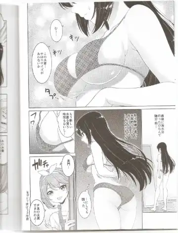 [Kase Daiki] Mutsu to Nagato no Vacation Love Fhentai.net - Page 5