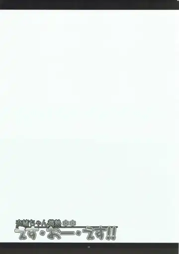 [Kanten] Nao-chan Binetsu SOS!! Fhentai - Page 28