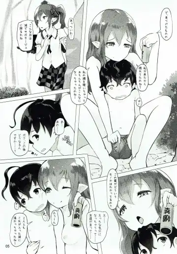 [Amekosame] Nozokimi -3- Fhentai.net - Page 4