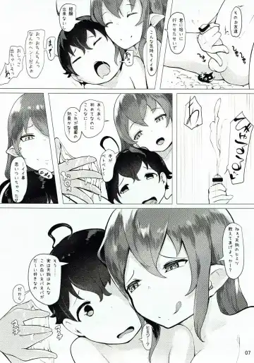 [Amekosame] Nozokimi -3- Fhentai.net - Page 6