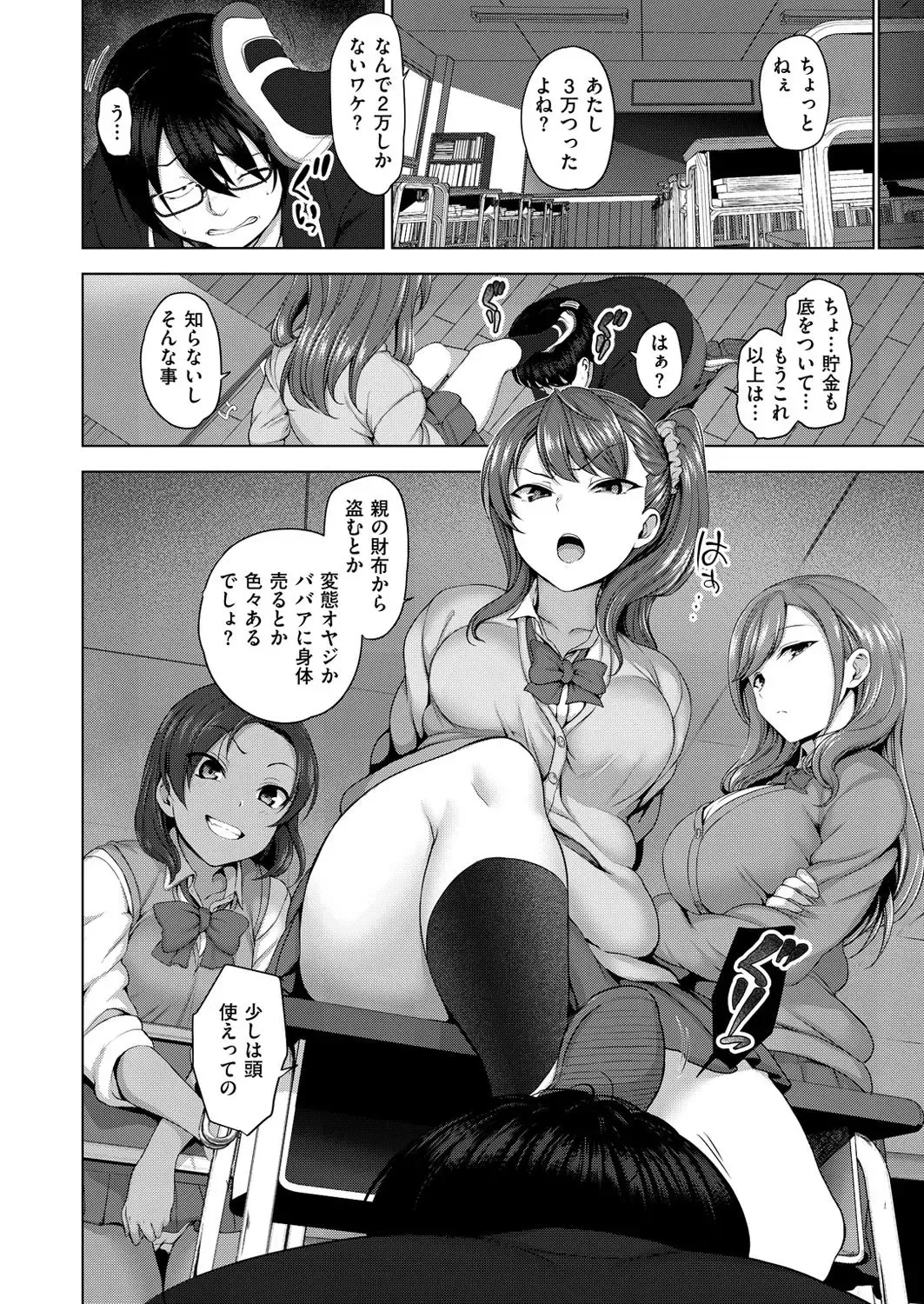 [Aiue Oka] Ijirare ~Fukushuu Saimin~ #1 Fhentai - Page 2