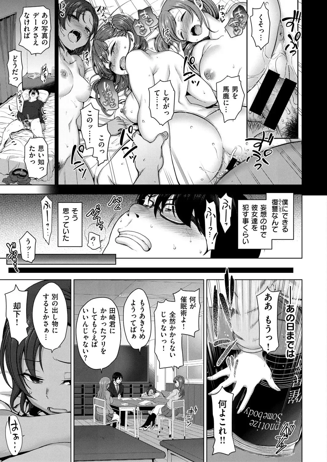 [Aiue Oka] Ijirare ~Fukushuu Saimin~ #1 Fhentai - Page 7