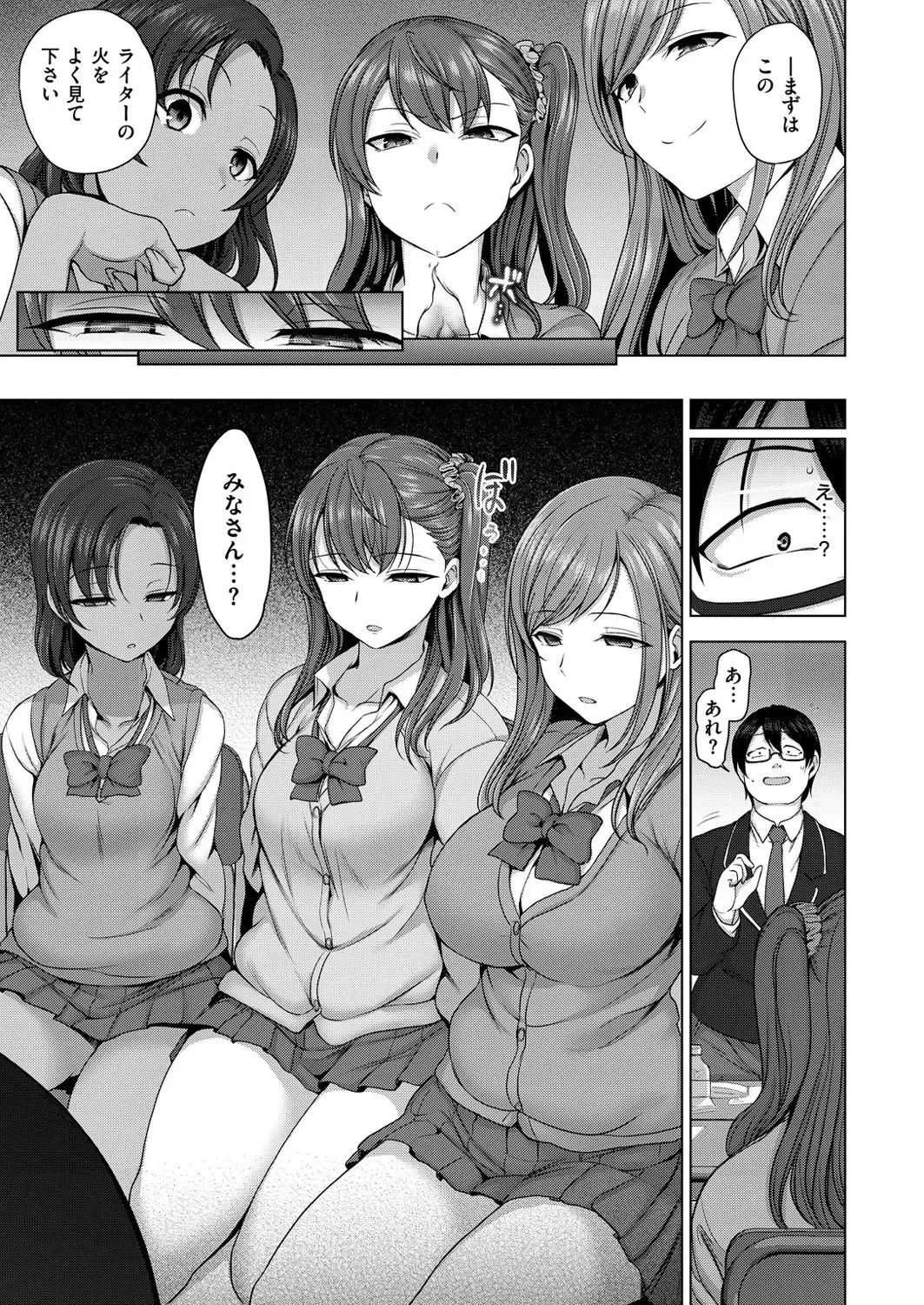 [Aiue Oka] Ijirare ~Fukushuu Saimin~ #1 Fhentai - Page 9