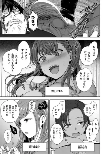[Aiue Oka] Ijirare ~Fukushuu Saimin~ #1 Fhentai - Page 5