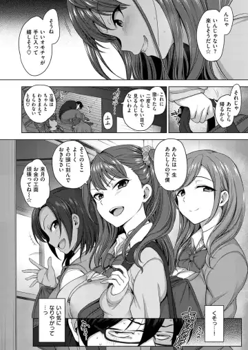 [Aiue Oka] Ijirare ~Fukushuu Saimin~ #1 Fhentai - Page 6