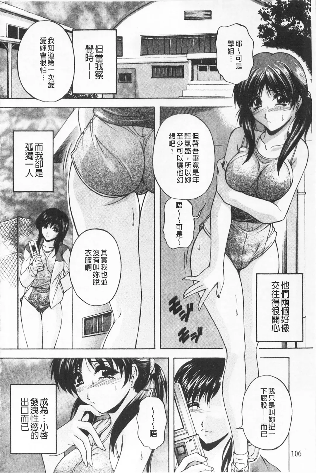 [Branshea] Maid Mama | 女傭蕩媽咪 Fhentai.net - Page 112