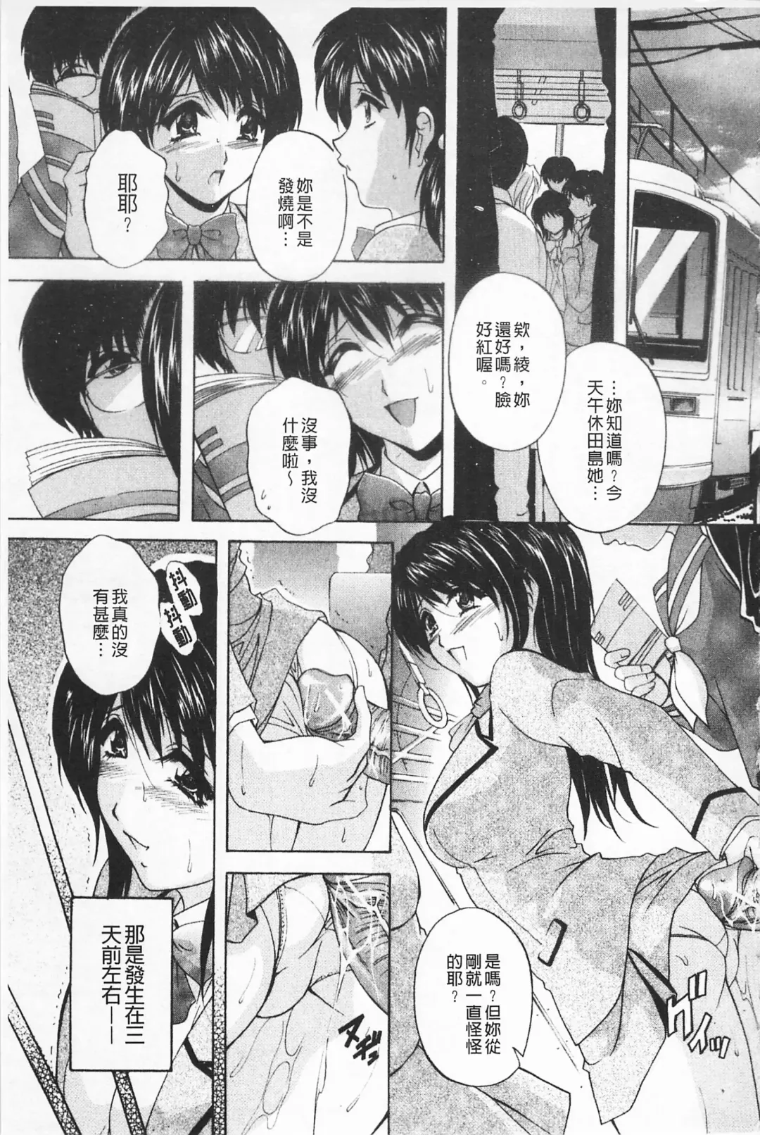 [Branshea] Maid Mama | 女傭蕩媽咪 Fhentai.net - Page 131