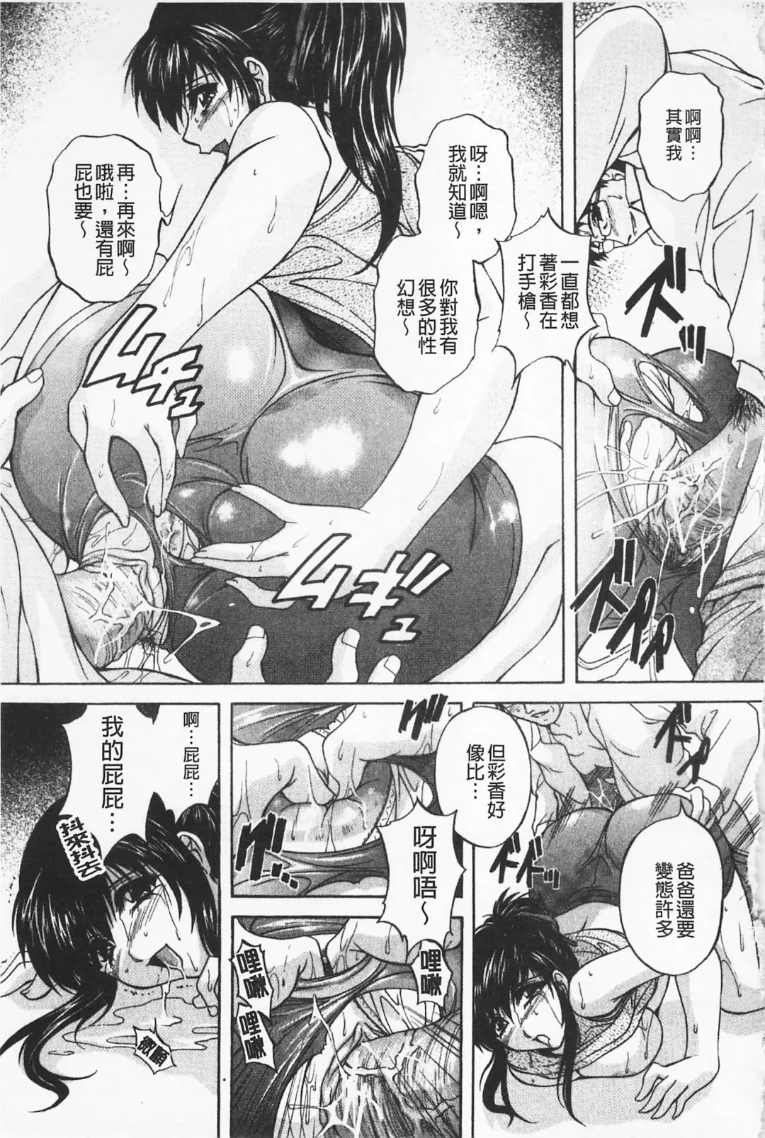 [Branshea] Maid Mama | 女傭蕩媽咪 Fhentai.net - Page 165