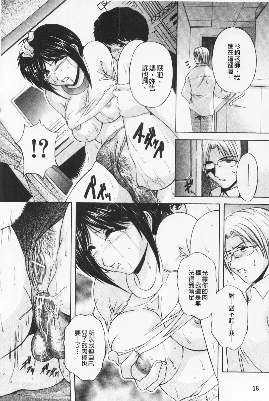 [Branshea] Maid Mama | 女傭蕩媽咪 Fhentai.net - Page 24