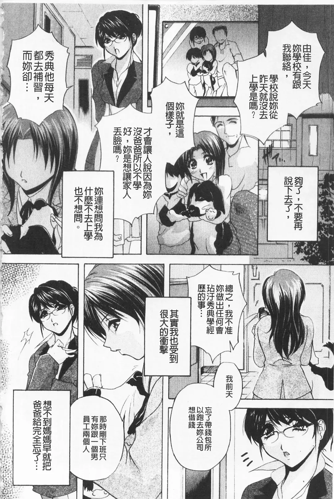 [Branshea] Maid Mama | 女傭蕩媽咪 Fhentai.net - Page 52