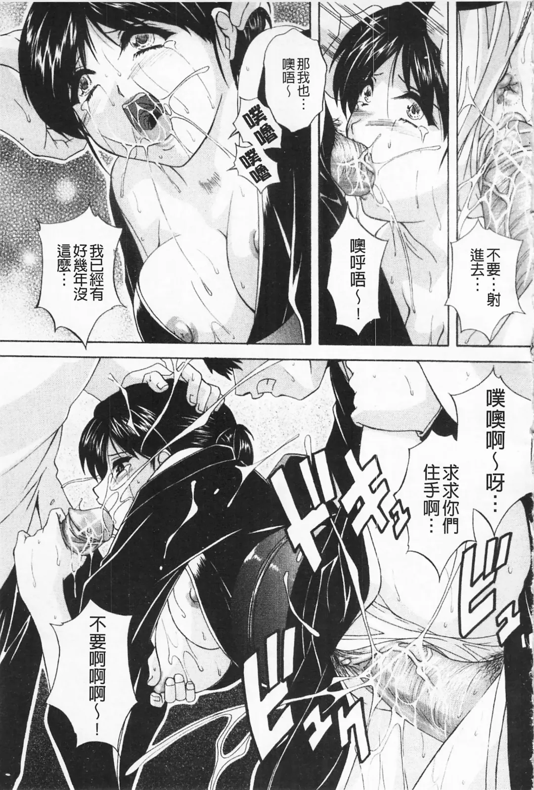 [Branshea] Maid Mama | 女傭蕩媽咪 Fhentai.net - Page 87