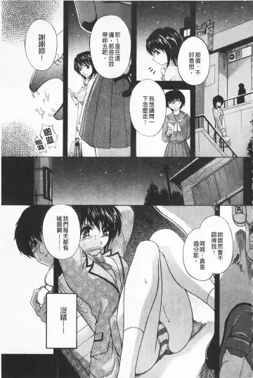 [Branshea] Maid Mama | 女傭蕩媽咪 Fhentai.net - Page 133