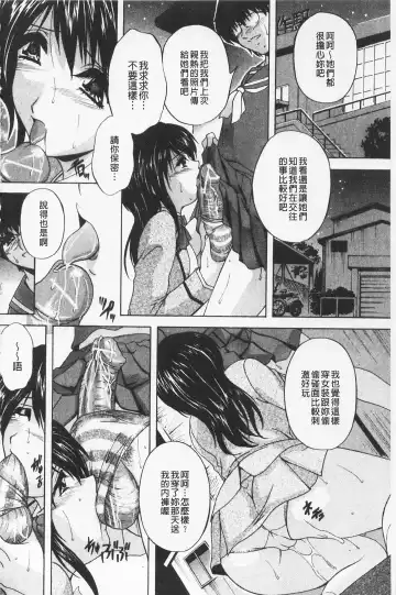 [Branshea] Maid Mama | 女傭蕩媽咪 Fhentai.net - Page 136