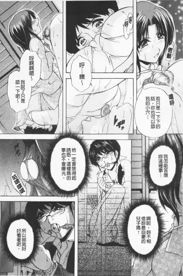 [Branshea] Maid Mama | 女傭蕩媽咪 Fhentai.net - Page 61