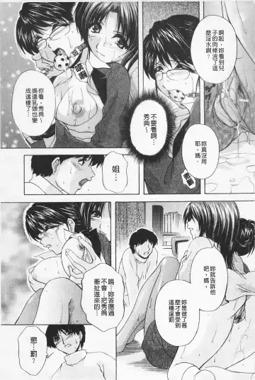 [Branshea] Maid Mama | 女傭蕩媽咪 Fhentai.net - Page 67