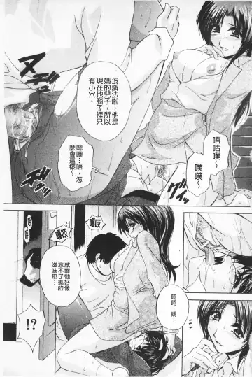 [Branshea] Maid Mama | 女傭蕩媽咪 Fhentai.net - Page 71