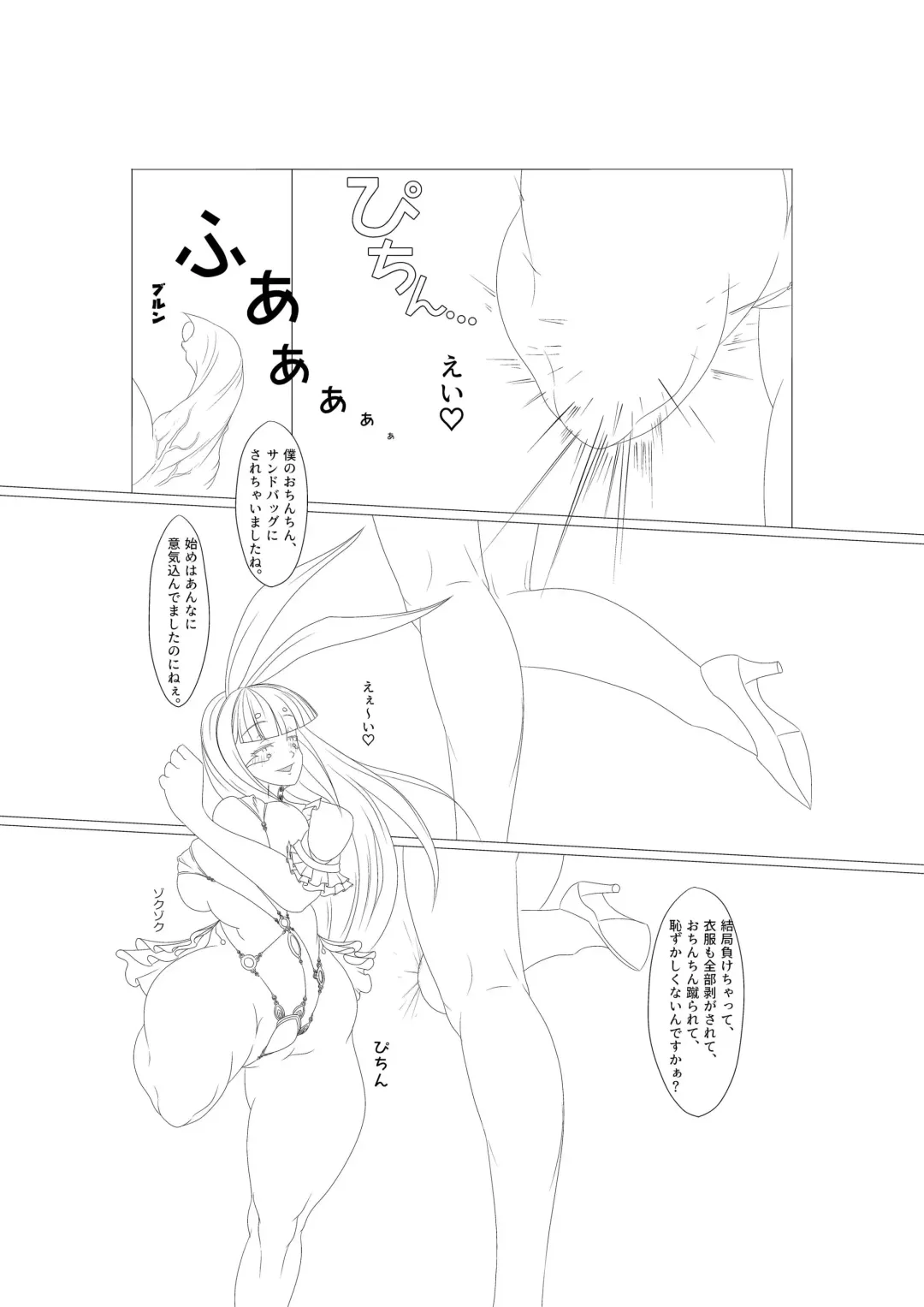 淫膝１９ページ（ほぼ線画） Fhentai - Page 14