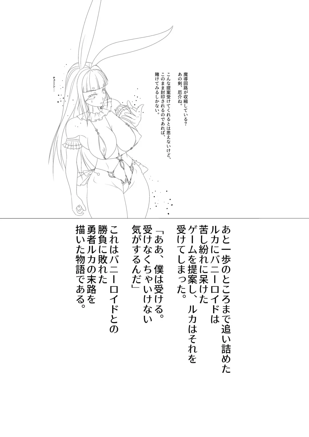 淫膝１９ページ（ほぼ線画） Fhentai - Page 6