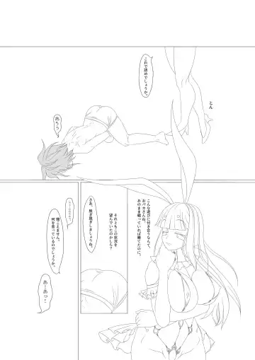 淫膝１９ページ（ほぼ線画） Fhentai - Page 11