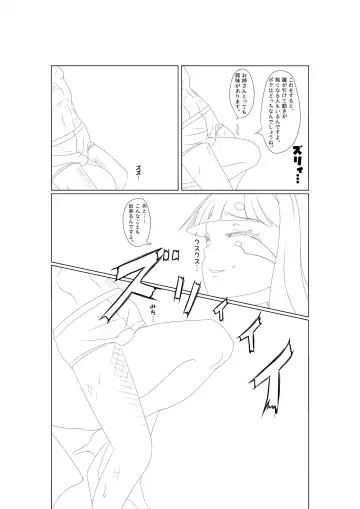 淫膝１９ページ（ほぼ線画） Fhentai - Page 9