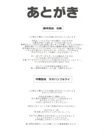 [Migiyori - Oobanburumai] Douzo Ushiro kara Maou-sama Fhentai - Page 33