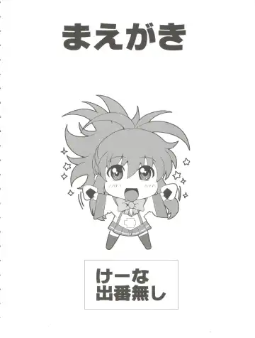 [Migiyori - Oobanburumai] Douzo Ushiro kara Maou-sama Fhentai - Page 4