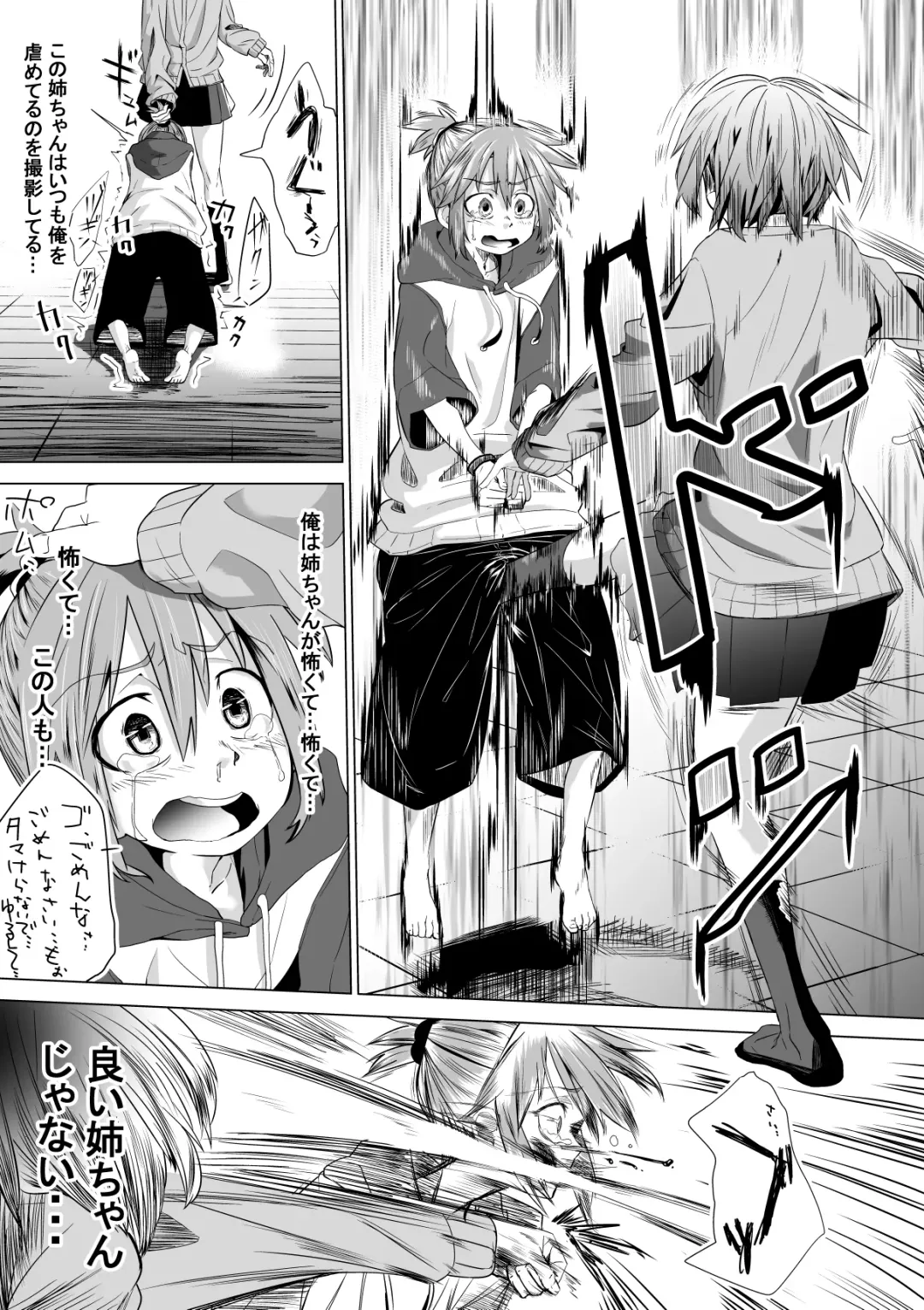 [Tokuni Mirashichi] 良い姉ちゃん Fhentai.net - Page 7