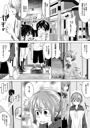 [Tokuni Mirashichi] 良い姉ちゃん Fhentai.net - Page 4