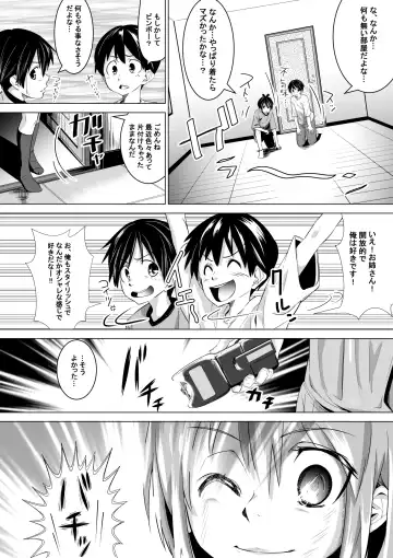 [Tokuni Mirashichi] 良い姉ちゃん Fhentai.net - Page 5