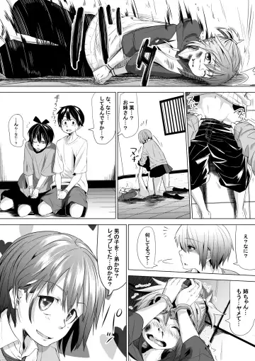 [Tokuni Mirashichi] 良い姉ちゃん Fhentai.net - Page 8