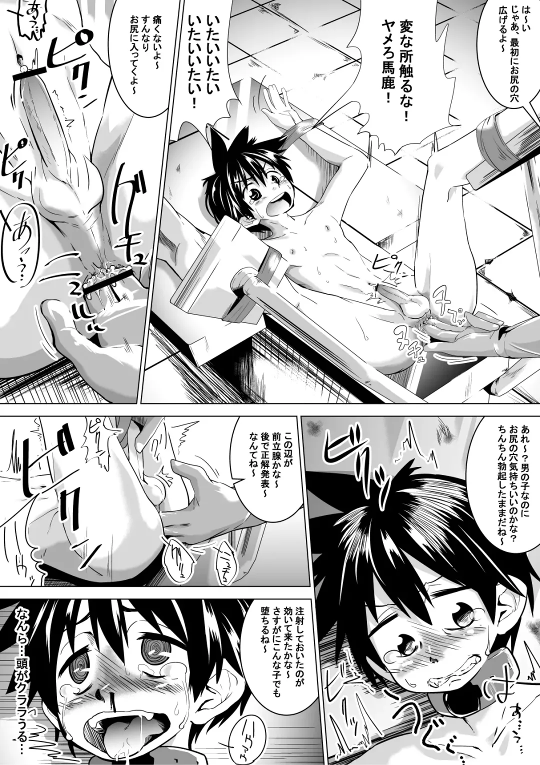 [Tokuni Mirashichi] Ano Shisetsu ni Hairitai Fhentai - Page 2