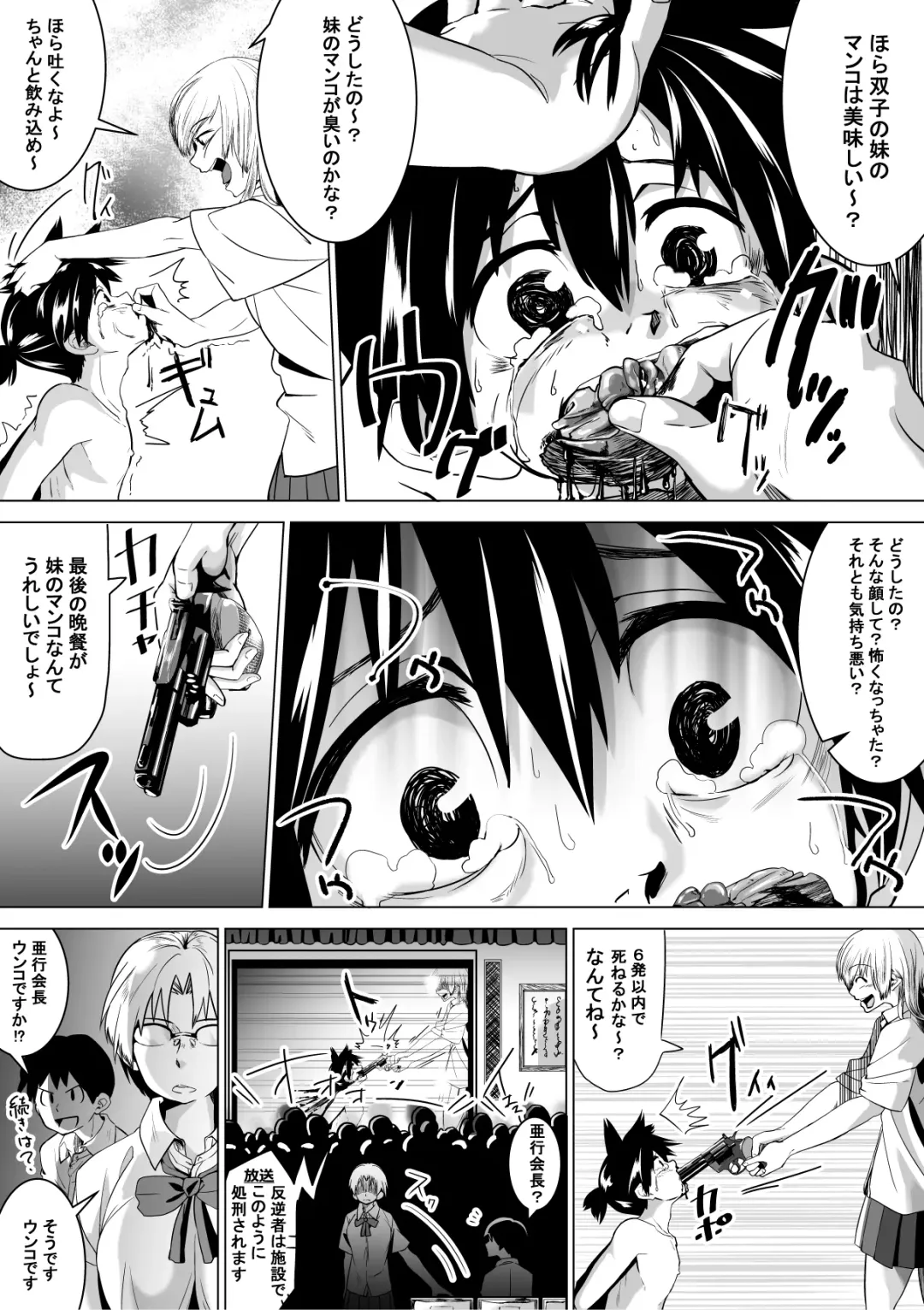 [Tokuni Mirashichi] Ano Shisetsu ni Hairitai Fhentai - Page 7