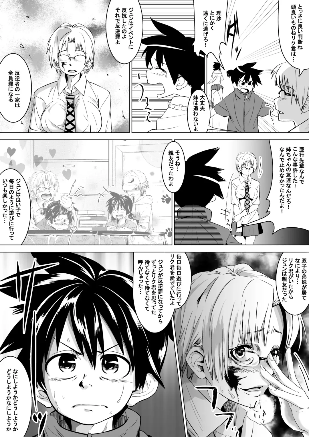 [Tokuni Mirashichi] Konna Kuni wa Iyada Fhentai - Page 10