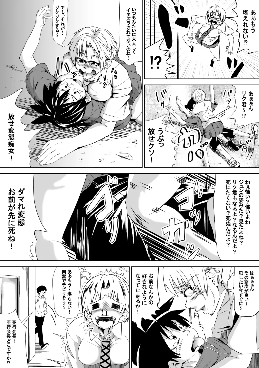 [Tokuni Mirashichi] Konna Kuni wa Iyada Fhentai - Page 11