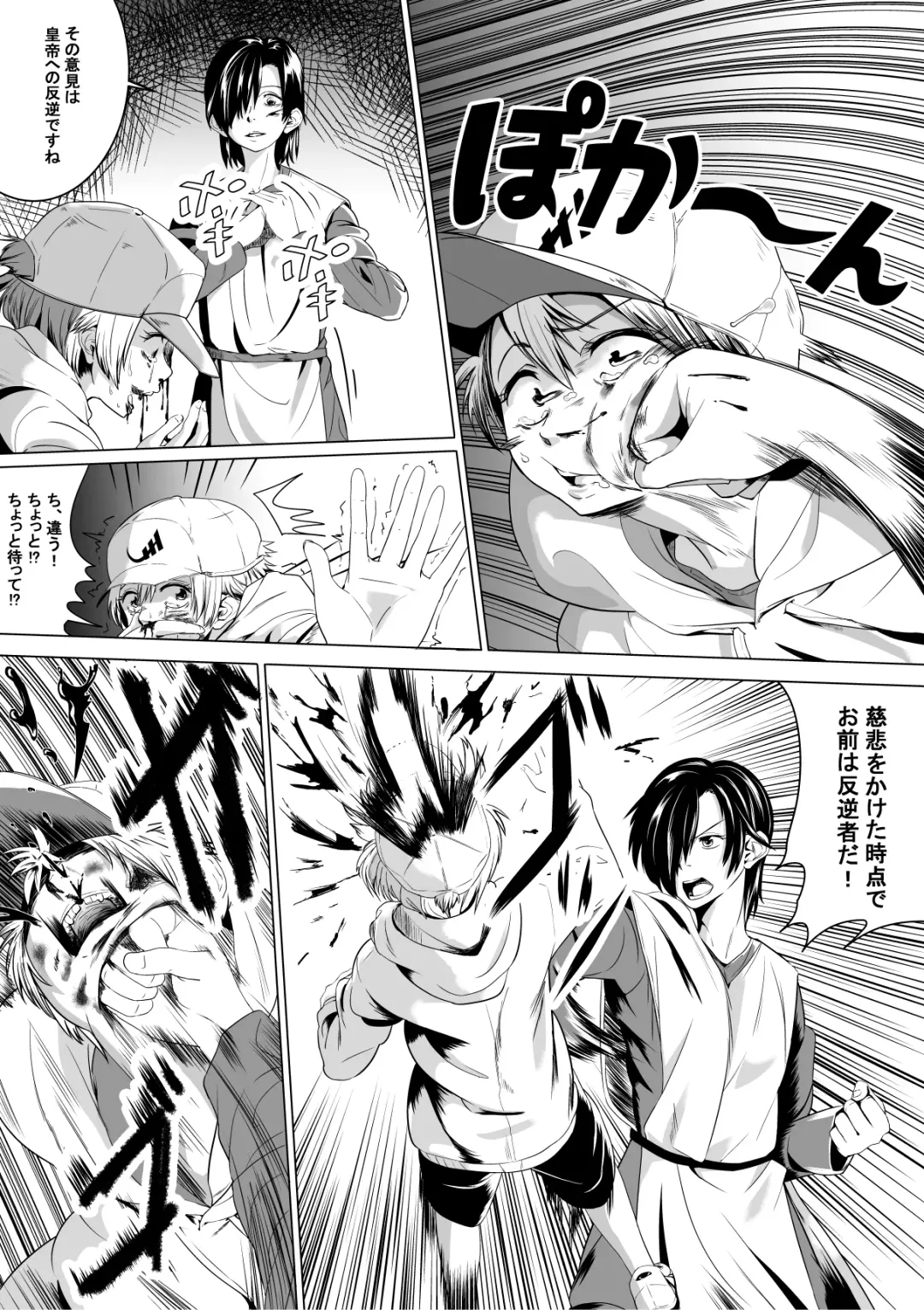 [Tokuni Mirashichi] Konna Kuni wa Iyada Fhentai - Page 5