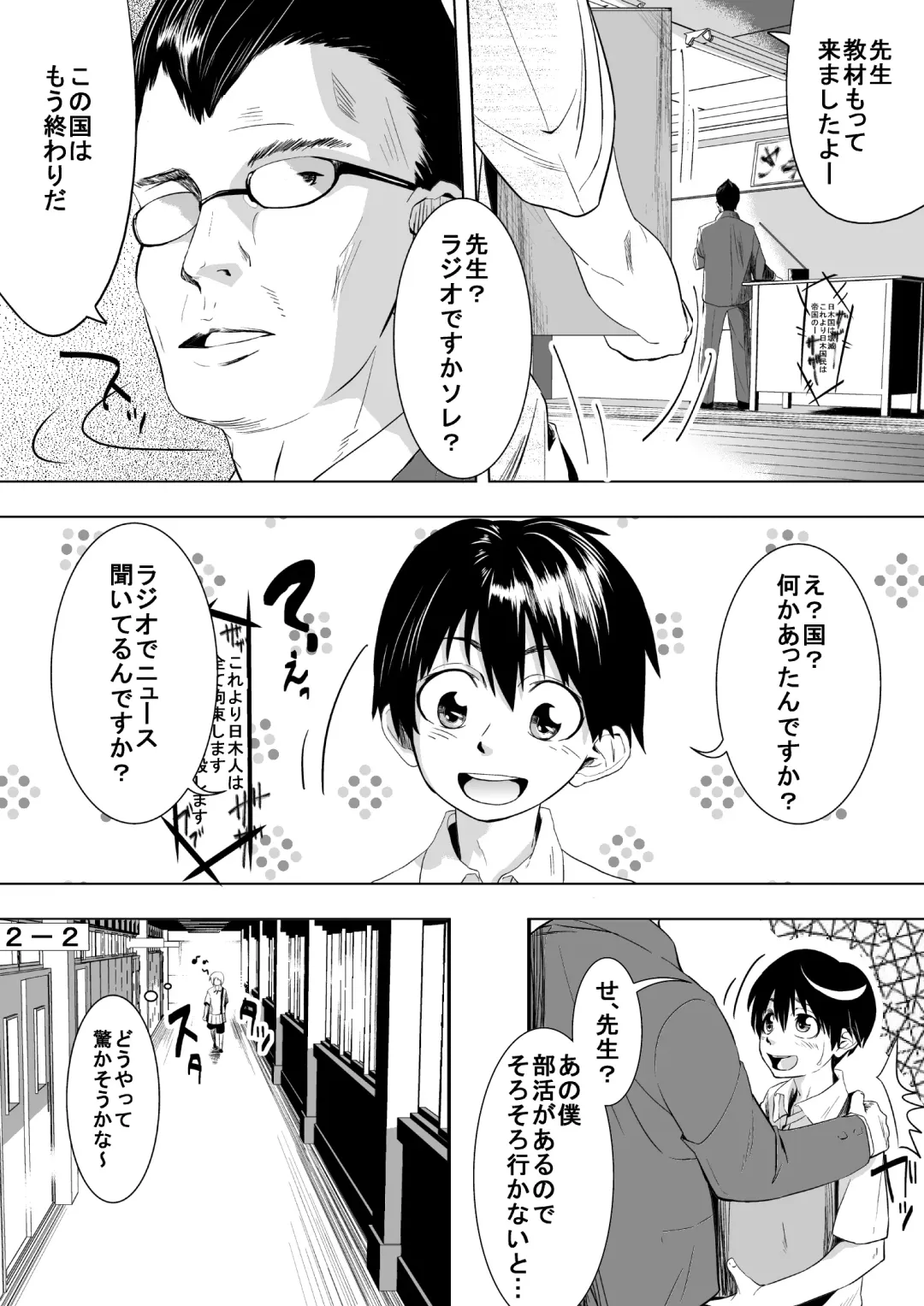 [Tokuni Mirashichi] Konna Sekai wa Iyada Fhentai - Page 2