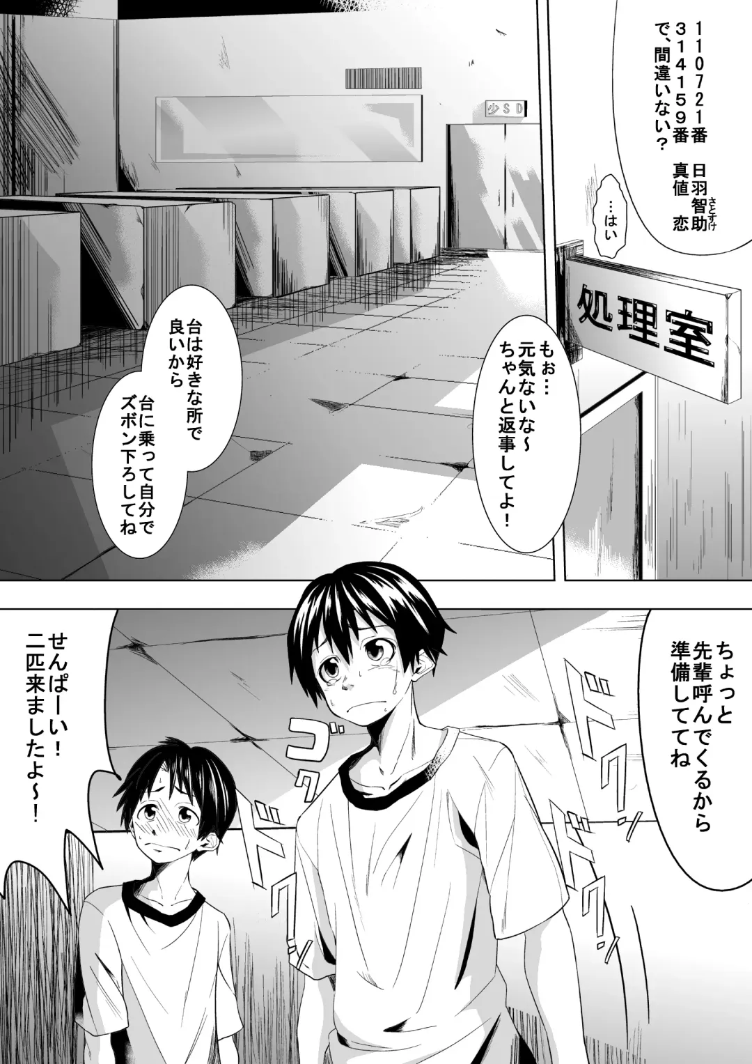 [Tokuni Mirashichi] Konna Sekai wa Iyada Fhentai - Page 7