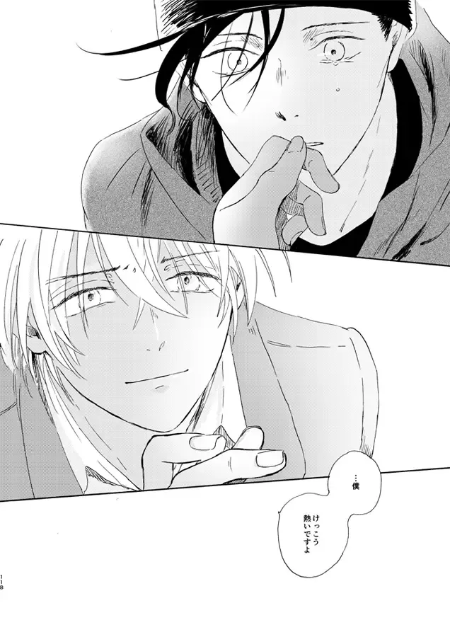 [Kouya] Jouryuu to Hyoukai Fhentai - Page 117