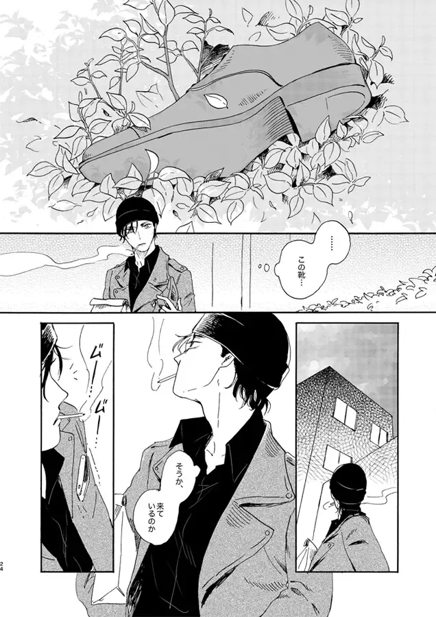 [Kouya] Jouryuu to Hyoukai Fhentai - Page 24