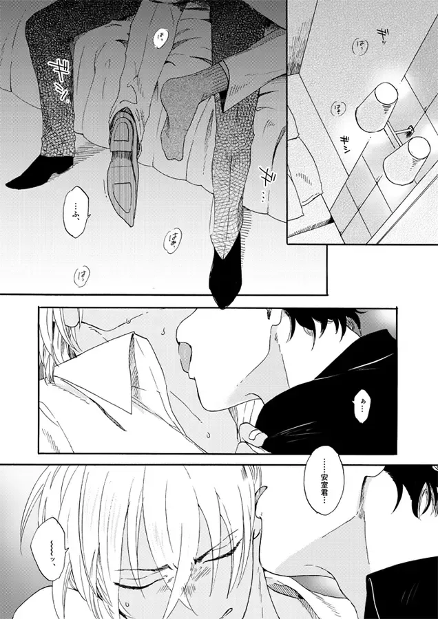 [Kouya] Jouryuu to Hyoukai Fhentai - Page 27
